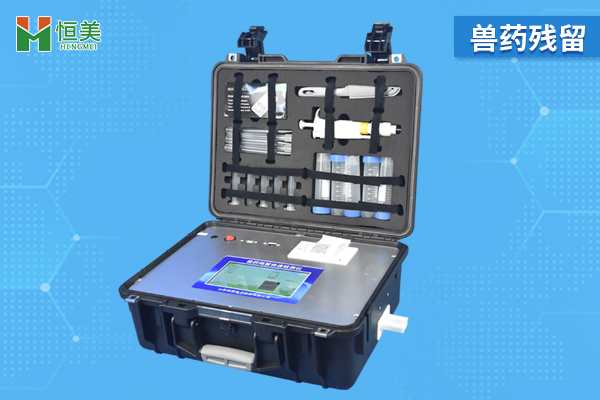 獸藥殘留檢測(cè)儀.jpg 獸藥殘留檢測(cè)儀.jpg