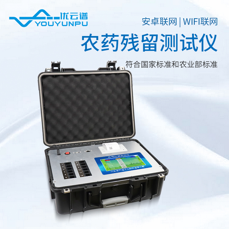 農(nóng)藥殘留快速檢測儀器帶什么電池