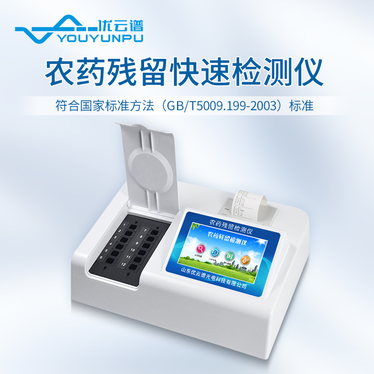 農(nóng)殘檢測(cè)儀需要校準(zhǔn)嗎？