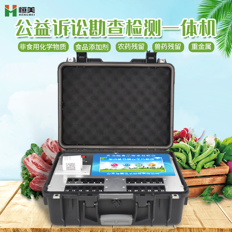 全項(xiàng)目食品安全綜合檢測(cè)儀.jpg