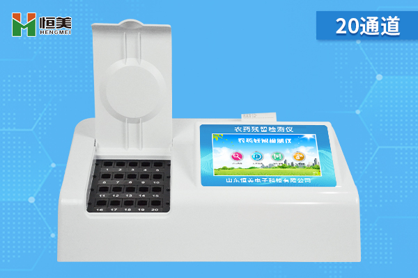 1619684764554420.jpg 農(nóng)藥殘留檢測儀20通道2.jpg