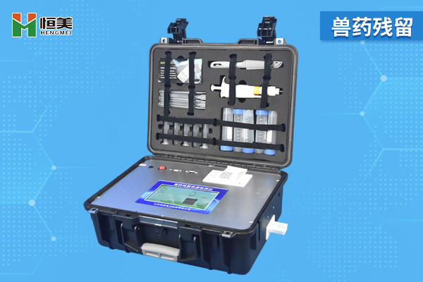 獸殘快速檢測(cè)儀器.jpg 獸殘快速檢測(cè)儀器.jpg