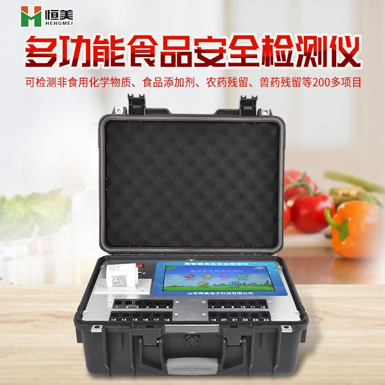 食品快速檢測儀.png 食品快速檢測儀.png