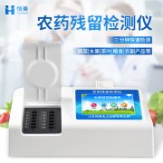 檢測農(nóng)藥殘留的設備多少錢
